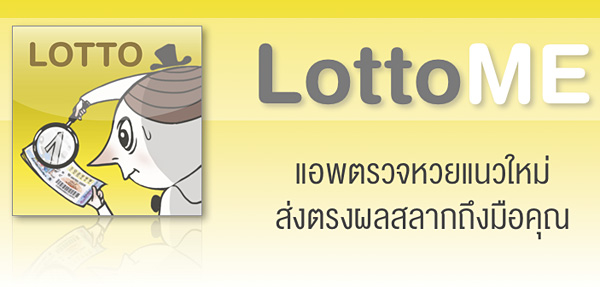 lottome-banner-pr