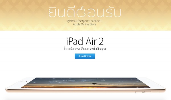 ipadair2