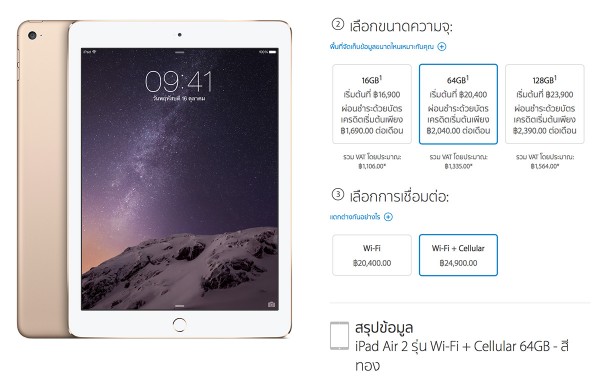 ipadair2