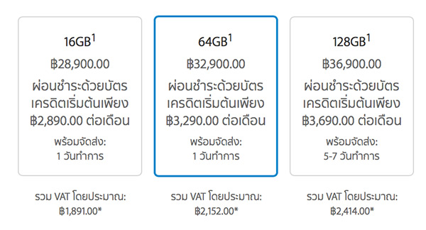 Screen-Shot-2557-12-17-at-4.14.33-PM