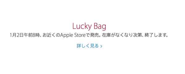 luckybag2015